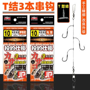T-Knot 3-Hook Anti-Tangle Rig