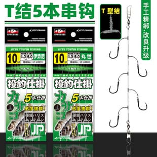 T-Knot 5-Hook Anti-Tangle Rig
