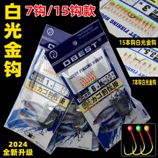 Glow Whitebait Sabiki Rig