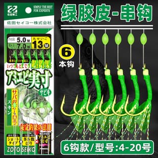 Green 6-Hook Rubber-Skin Rig