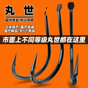 Maruseigo Offset J Hook