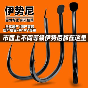Iseama Barbed J Hook