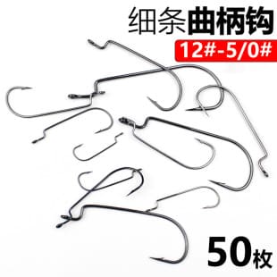 Fine-Wire Offset Worm Hook
