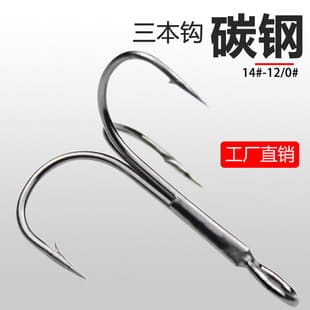 Heavy-Duty Treble Snag Hook