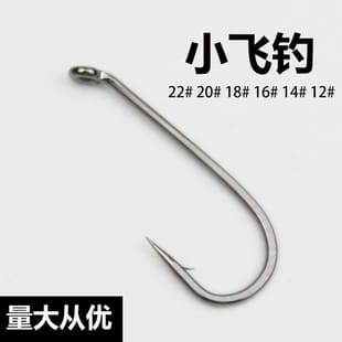 Dry Fly Hook