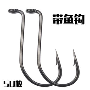 Curved-Shank Ribbonfish Hook